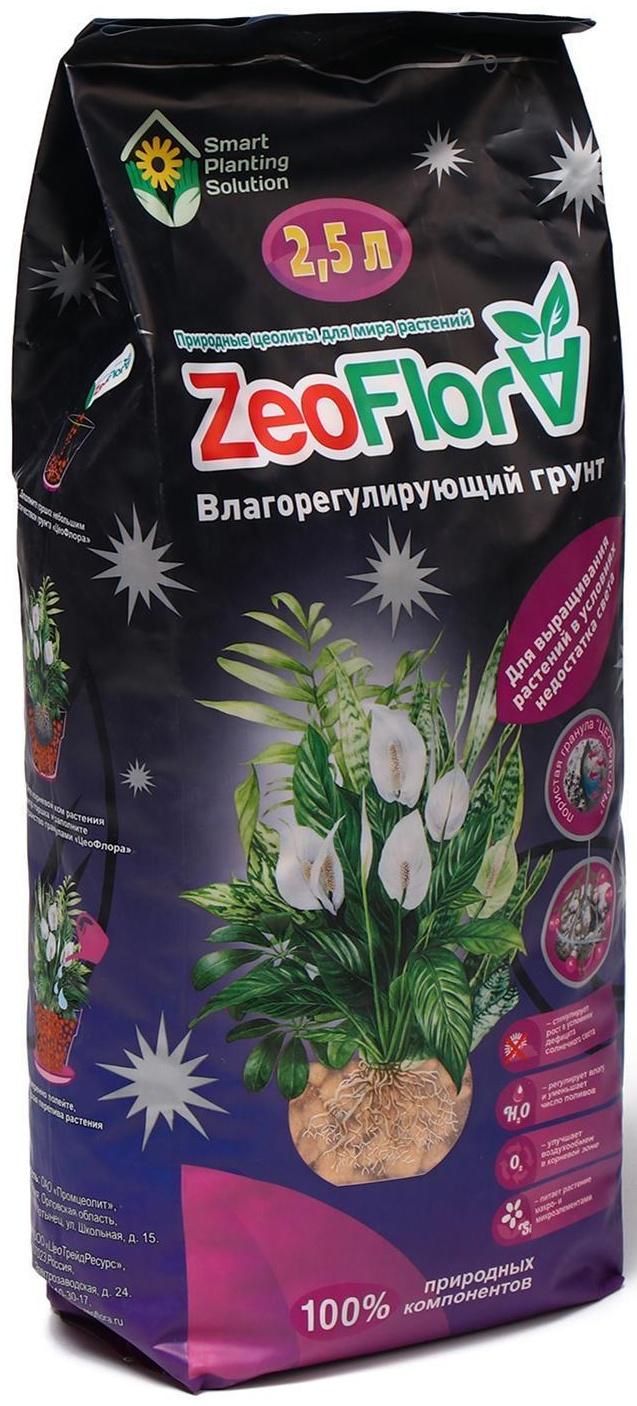 Субстрат минеральный цеолит, 2.5 л, влагосберегающий для растений с недостатком света ZEOFLORA