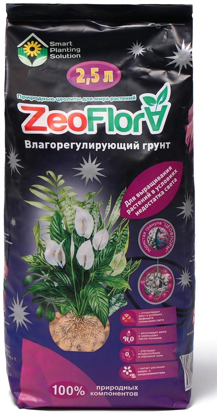 Субстрат минеральный цеолит, 2.5 л, влагосберегающий для растений с недостатком света ZEOFLORA