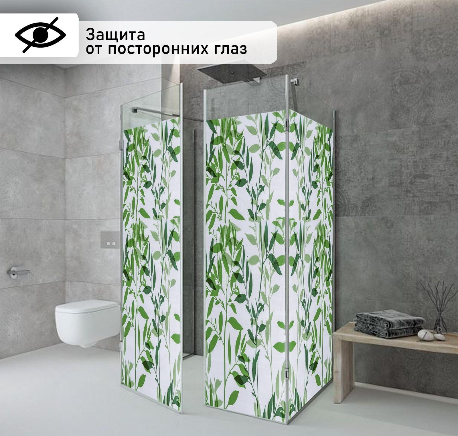 Витражная плёнка «Листья», 45×200 см