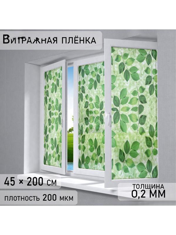 Витражная плёнка «Веточки», 45×200 см