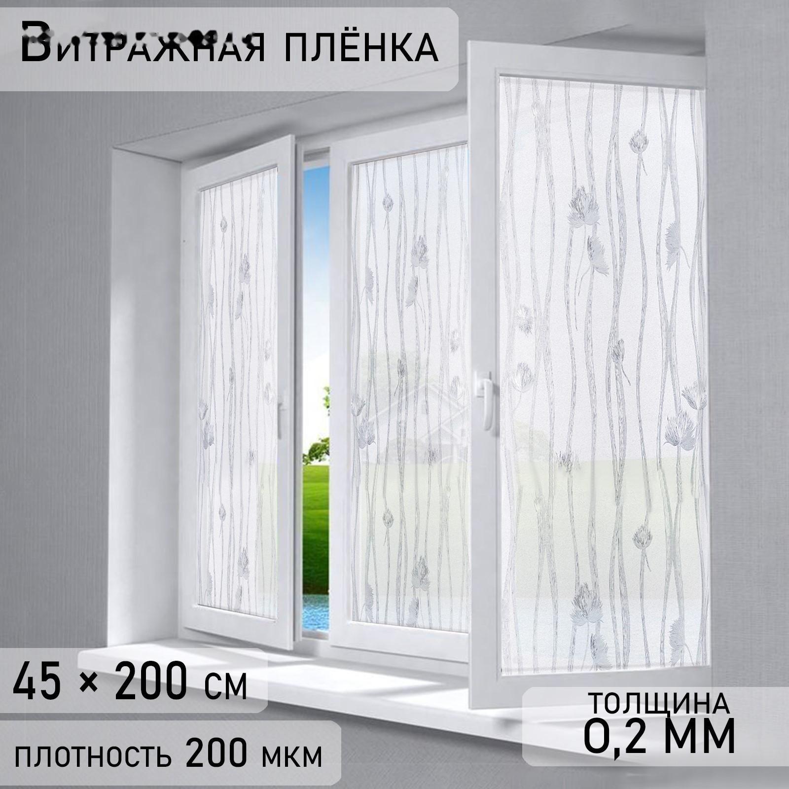 Витражная плёнка «Волна», 45×200 см, цвет прозрачный