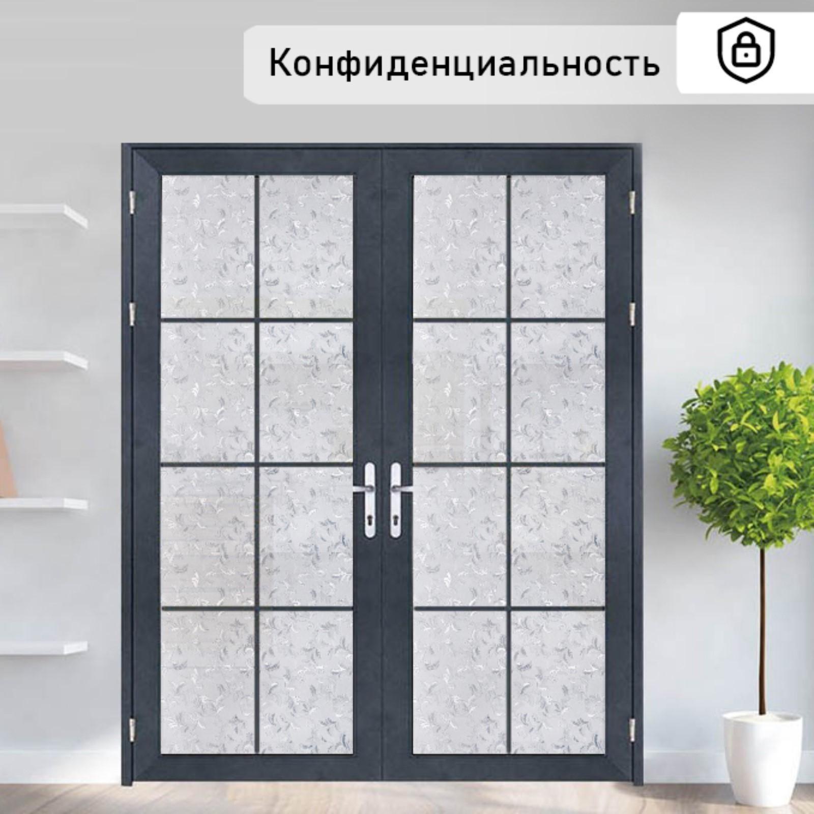 Витражная плёнка «Узоры», 45×200 см, цвет прозрачный