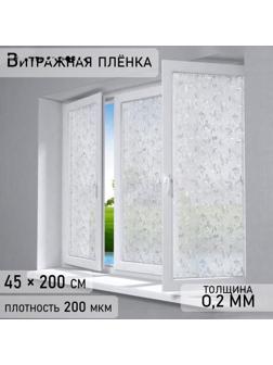 Витражная плёнка «Узоры», 45×200 см, цвет прозрачный