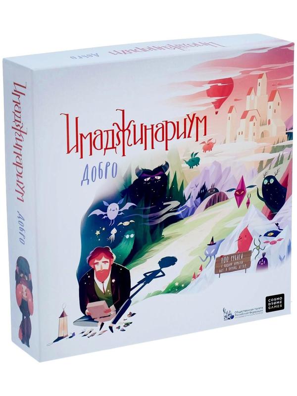 Настольная игра «Имаджинариум Добро»