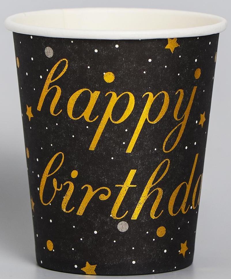 Стакан бумажный «С днём рождения», 225 мл, набор 6 шт., цвет чёрный