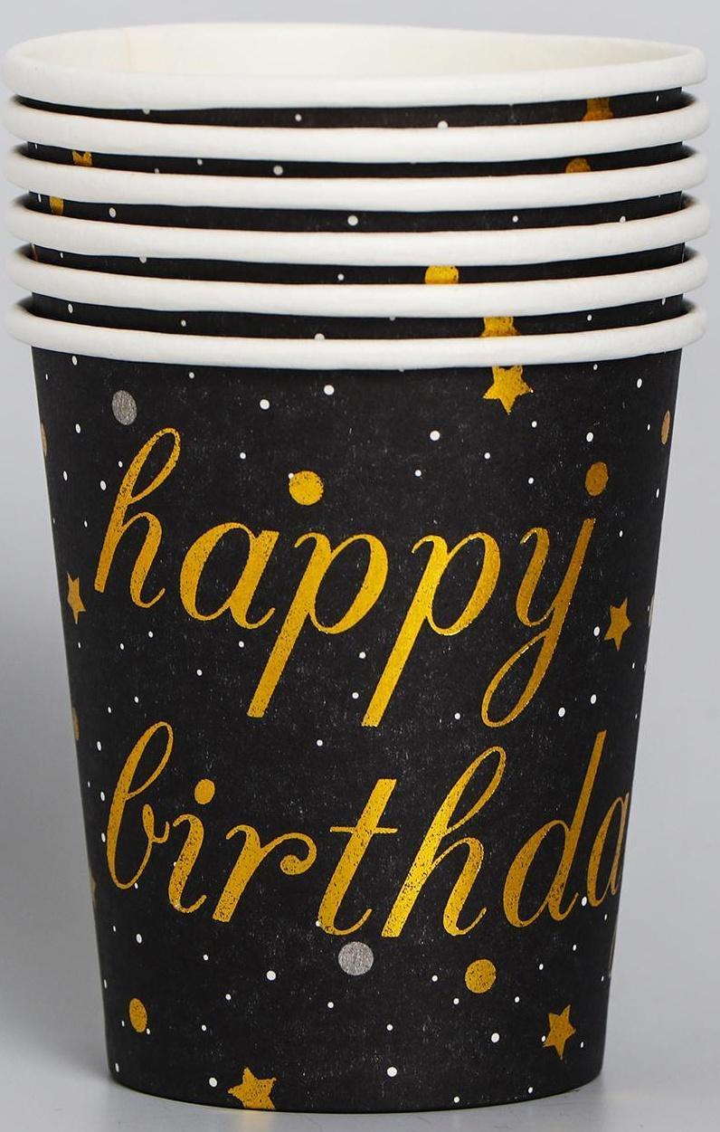 Стакан бумажный «С днём рождения», 225 мл, набор 6 шт., цвет чёрный