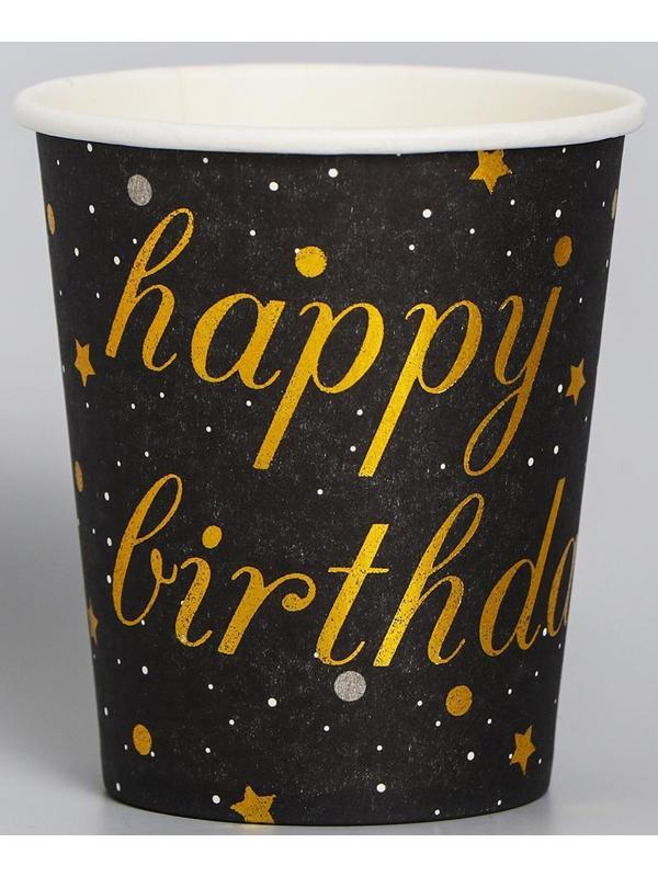 Стакан бумажный «С днём рождения», 225 мл, набор 6 шт., цвет чёрный