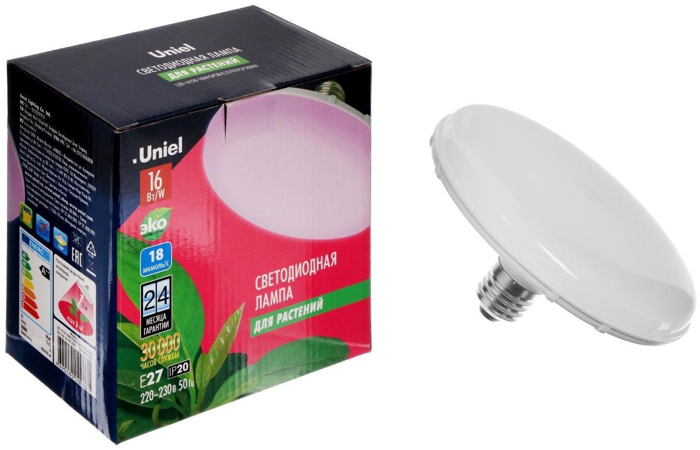 Фитолампа светодиодная Uniel, U150, E27, 16Вт, IP20, 230В, 120°, мультиспектральная, матовая