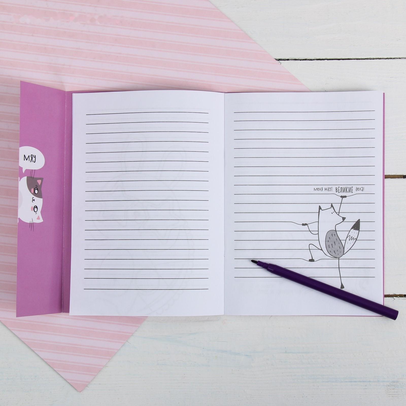 Блокнот раскраска 