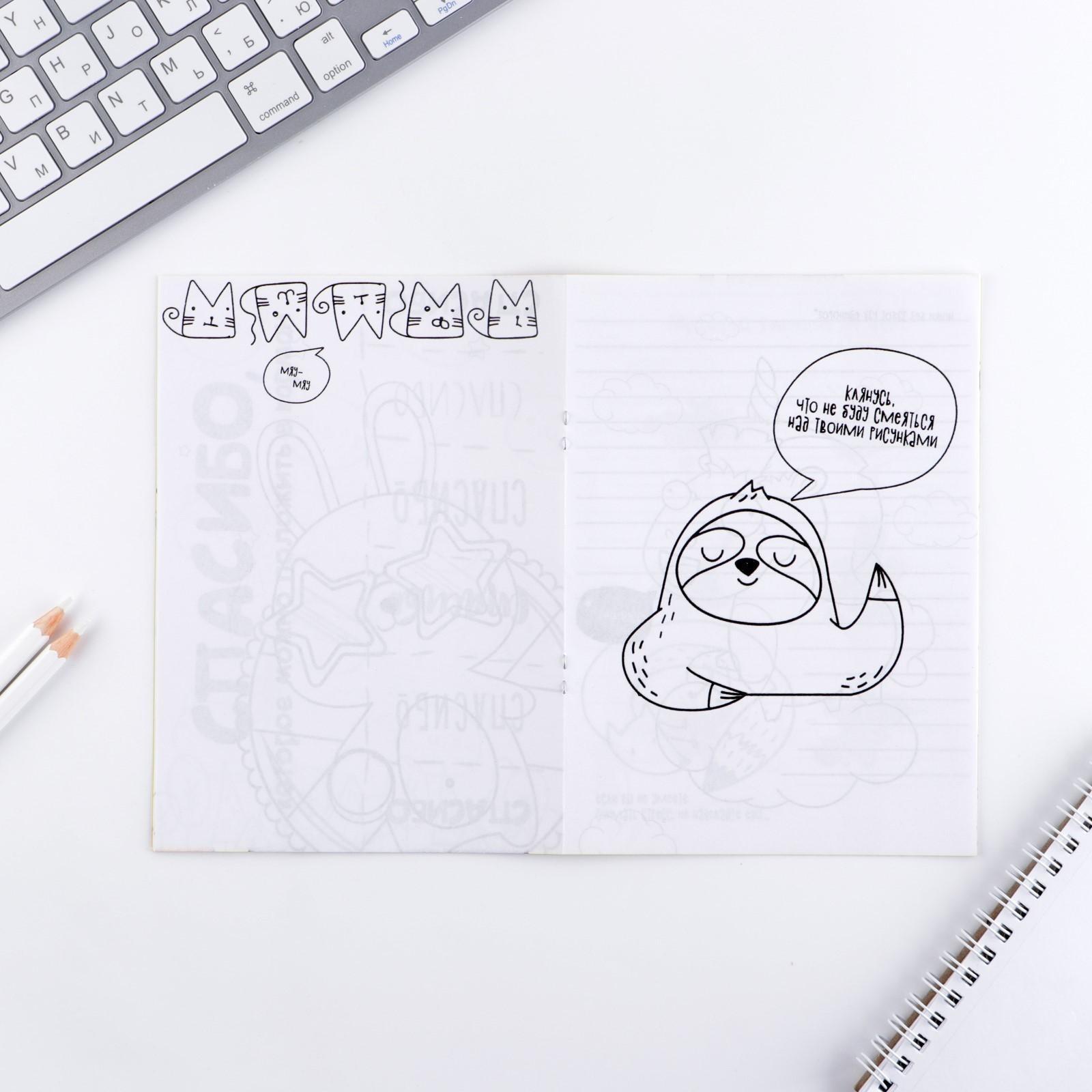 Блокнот раскраска 