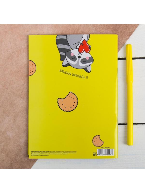 Блокнот раскраска 