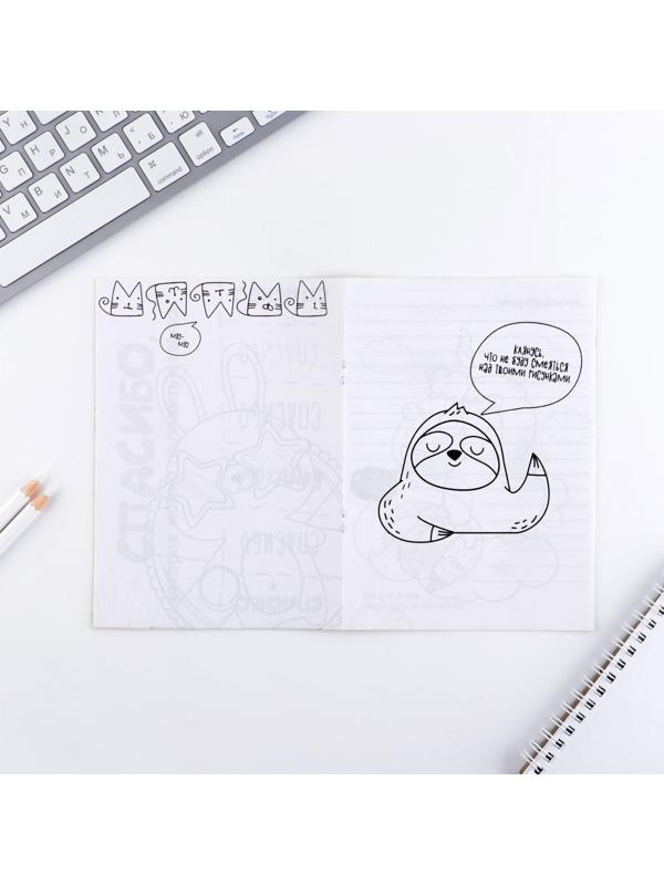 Блокнот раскраска 