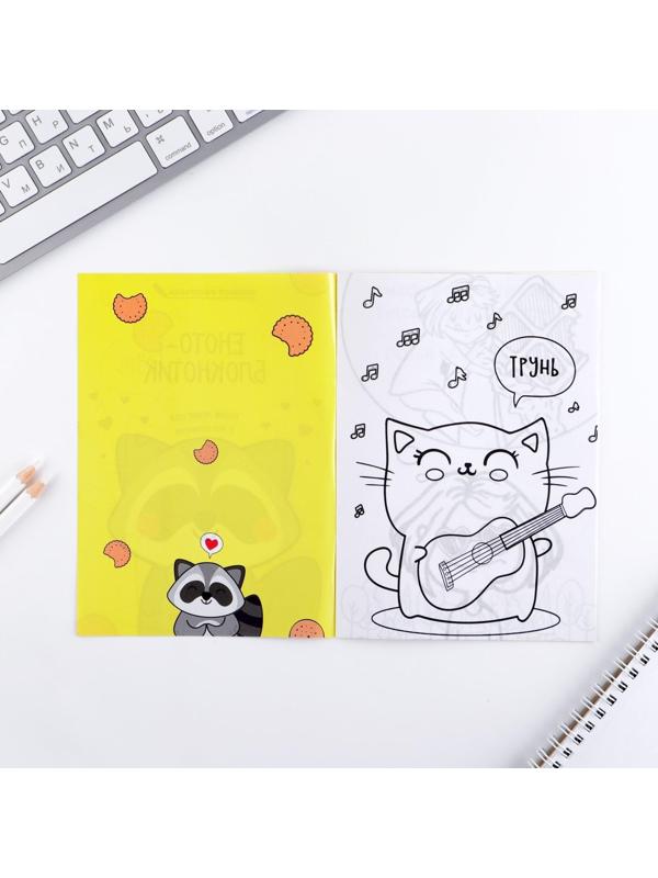 Блокнот раскраска 