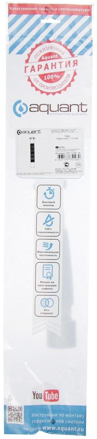 Труба гофрированная Aquant, 1 1/4