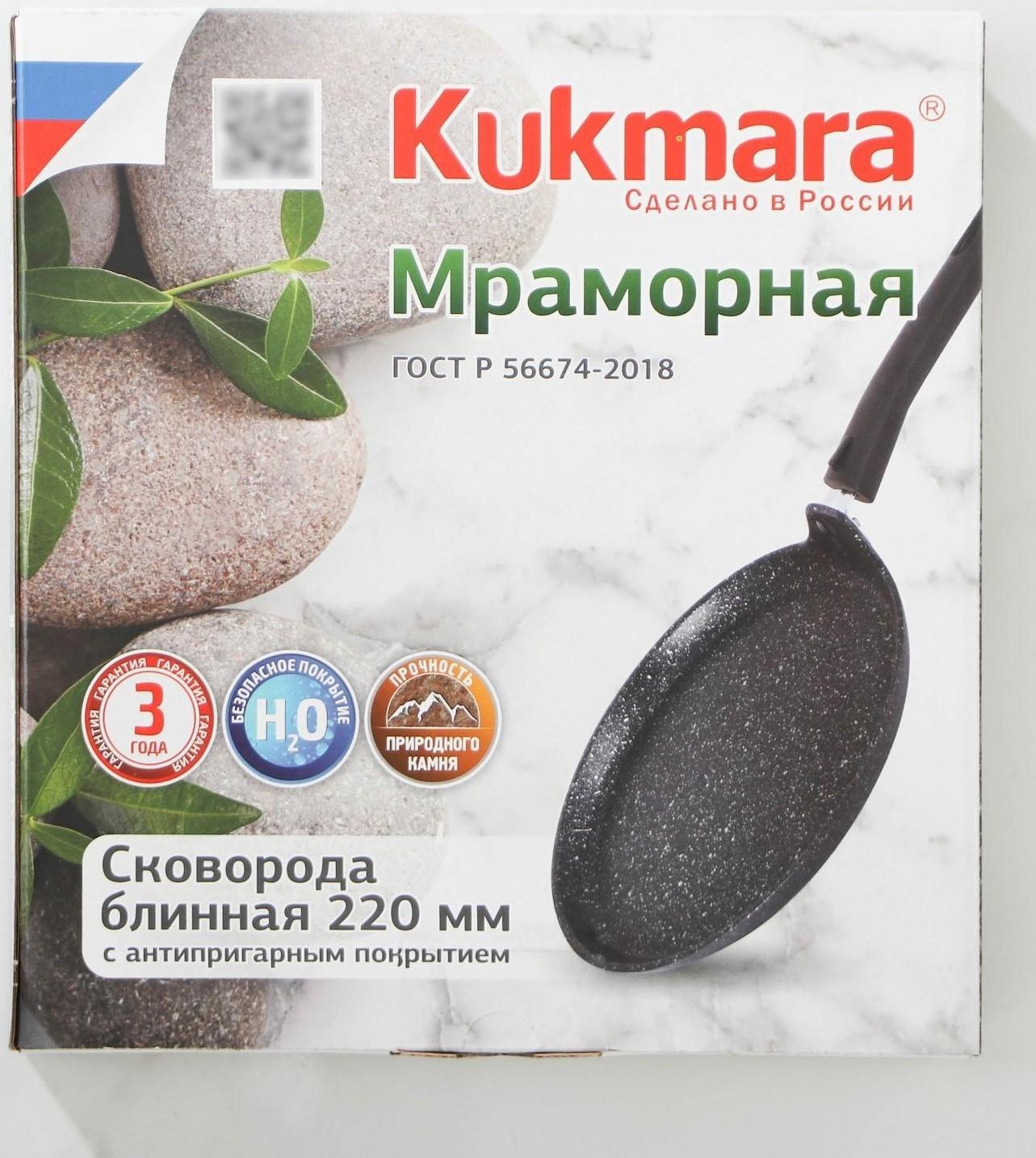 Сковорода блинная, d=22 см, пластиковая ручка, антипригарное покрытие, цвет светлый мрамор