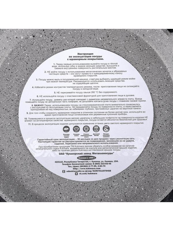 Сковорода блинная, d=22 см, пластиковая ручка, антипригарное покрытие, цвет светлый мрамор