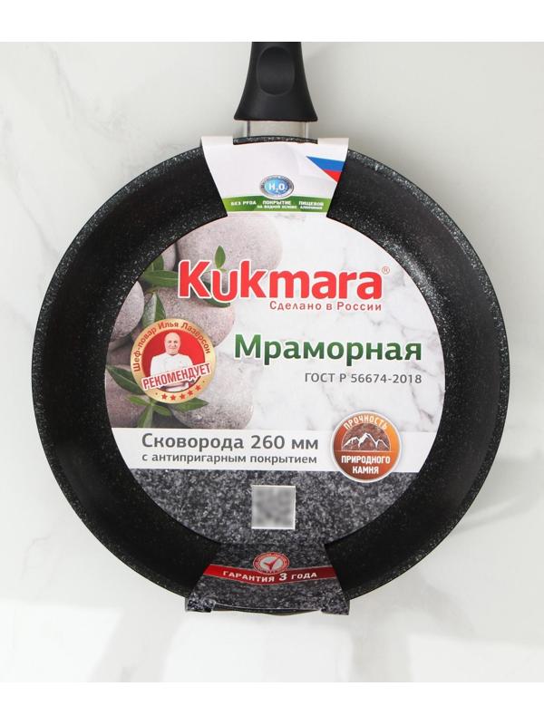 Сковорода, d=26 см, антипригарное покрытие, цвет тёмный мрамор