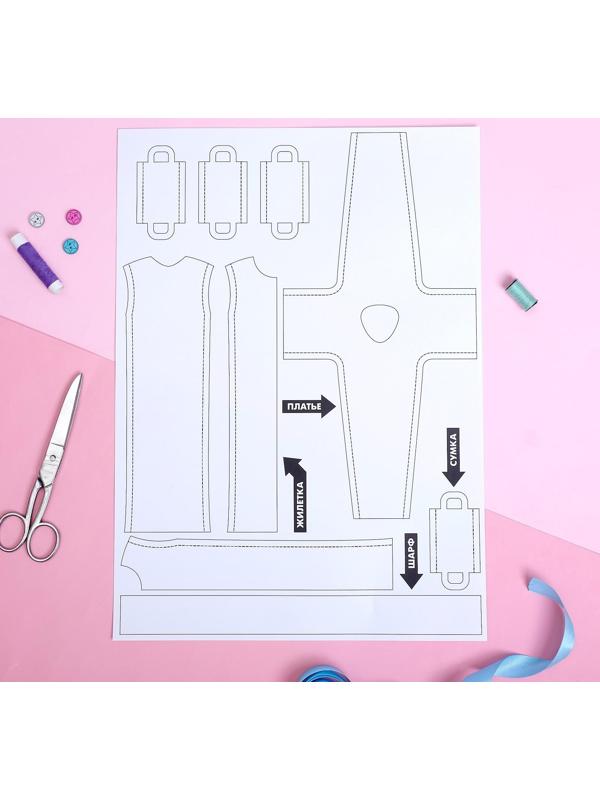 Набор- создание одежды для кукол «Я модельер: Тропическое лето»