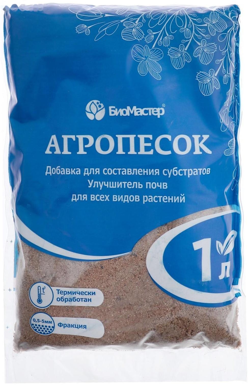 Песок речной, агропесок, 1 л.