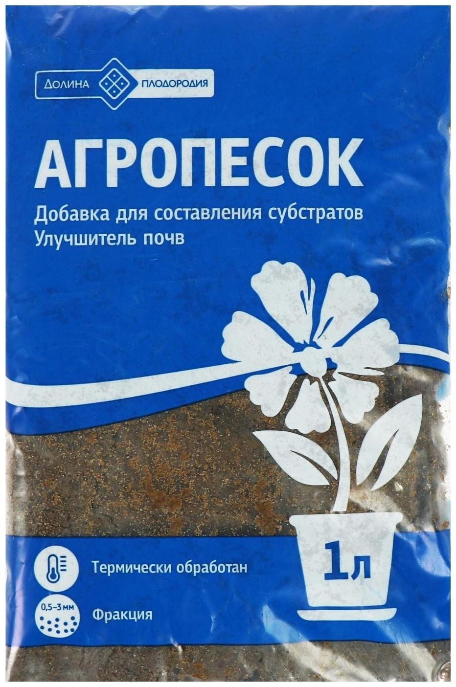 Песок речной, агропесок, 1 л.