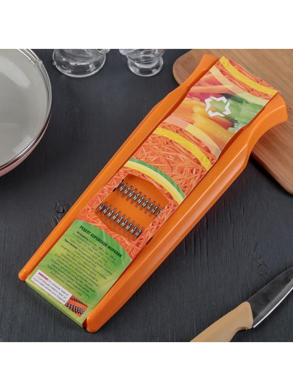Тёрка для корейской моркови, 33×12 см, с широкой ручкой, цвет оранжевый