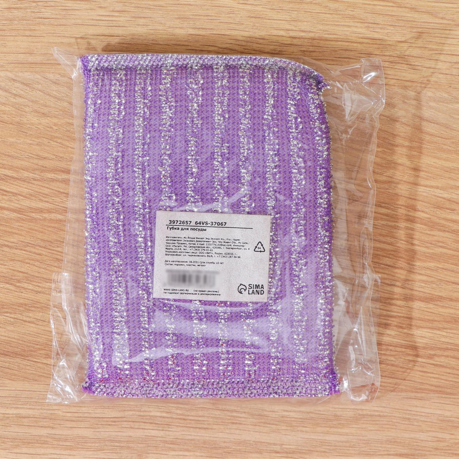 Губка для мытья посуды со стальной стружкой, 12×9×1.5 см, цвет МИКС