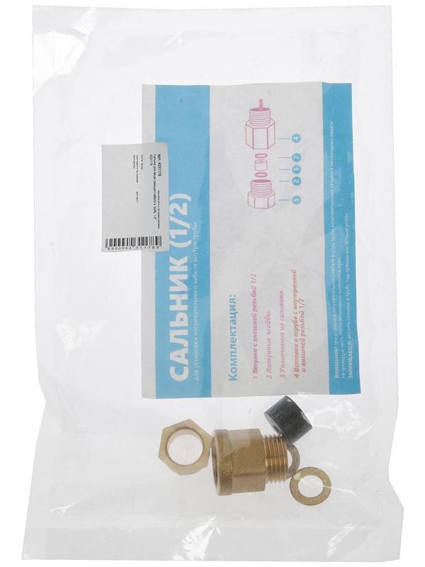 Сальник для ввода греющего кабеля в трубу, 1/2