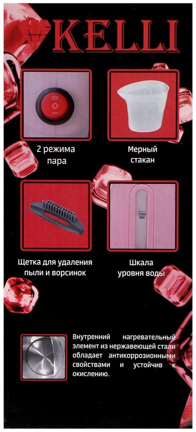 Отпариватель KELLI KL-317, ручной, 1700 Вт, 350 мл, розовый