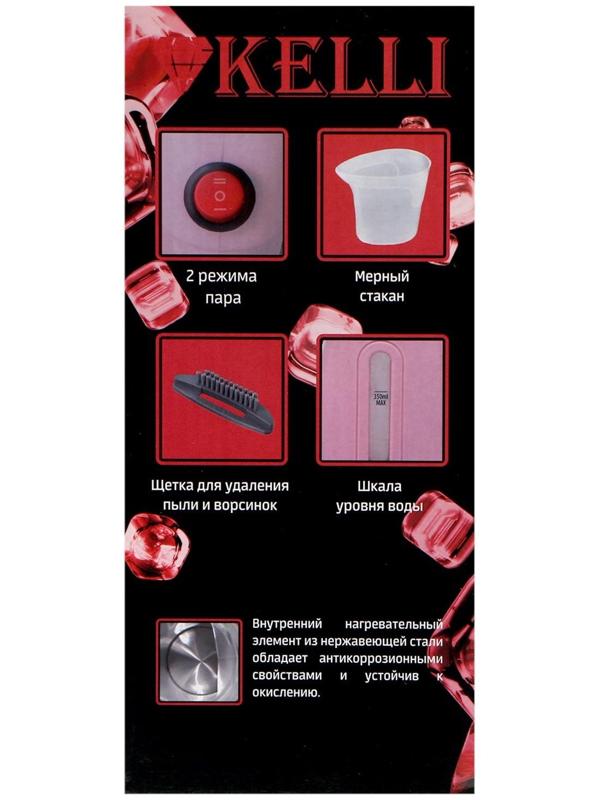 Отпариватель KELLI KL-317, ручной, 1700 Вт, 350 мл, розовый