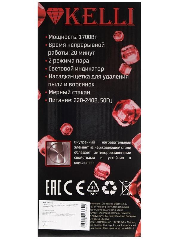 Отпариватель KELLI KL-317, ручной, 1700 Вт, 350 мл, розовый