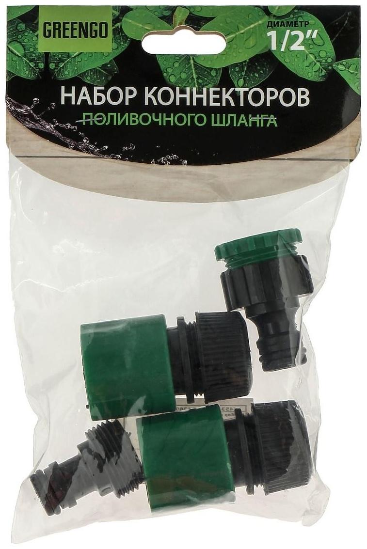 Набор коннекторов, d = 1/2