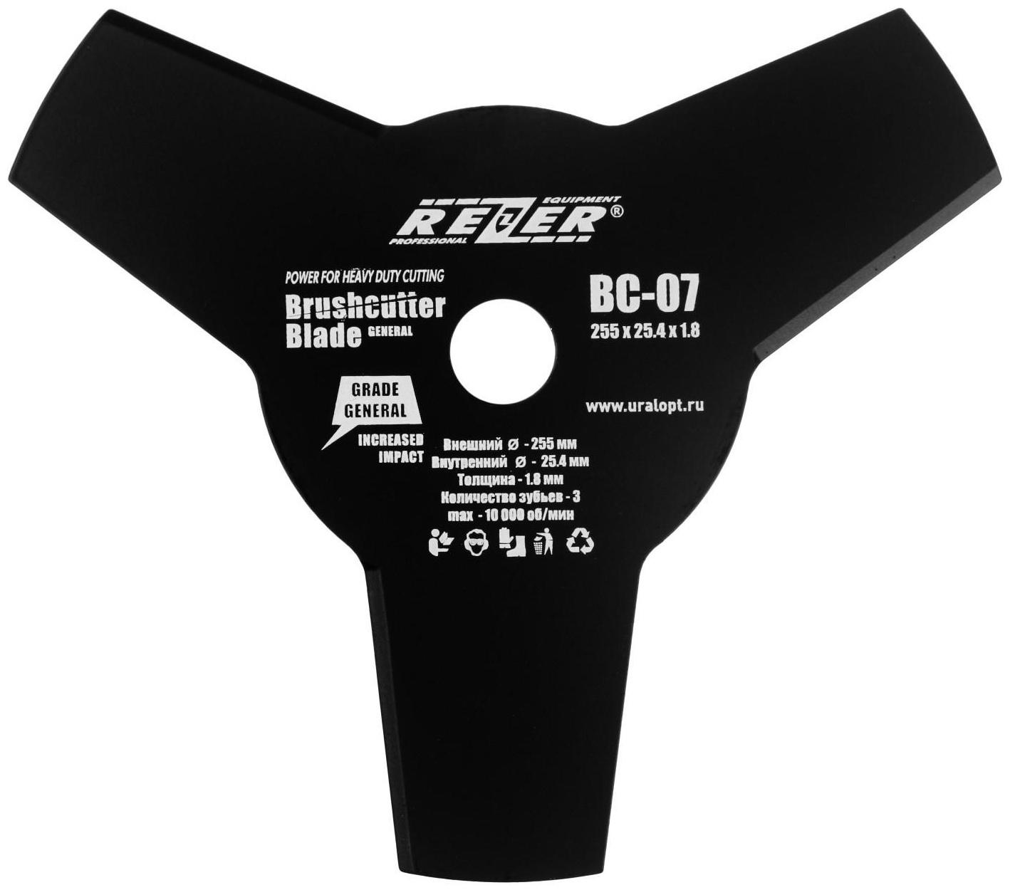 Нож для триммера Rezer ВС-07 General, 3-х лучевой, 255ммx25.4ммx1.8мм, высокопрочная сталь