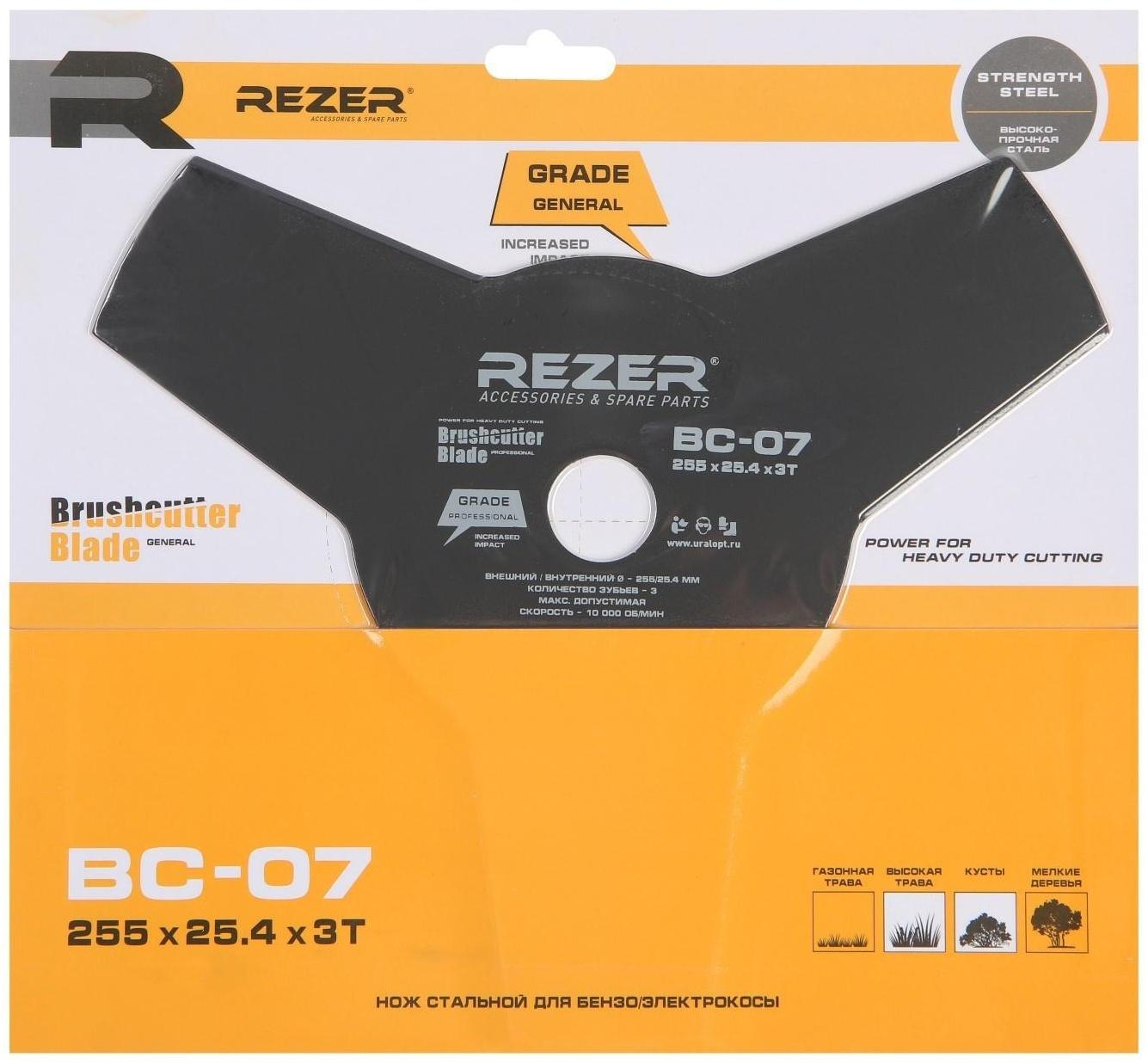 Нож для триммера Rezer ВС-07 General, 3-х лучевой, 255ммx25.4ммx1.8мм, высокопрочная сталь