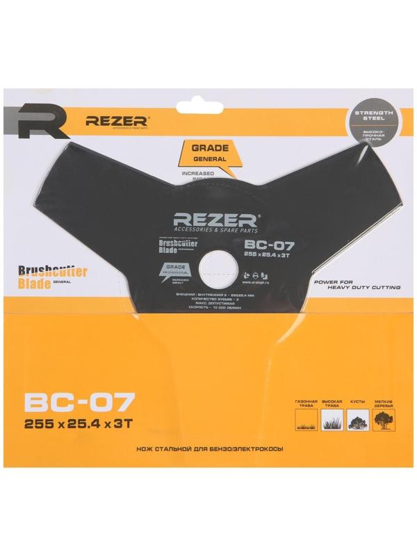 Нож для триммера Rezer ВС-07 General, 3-х лучевой, 255ммx25.4ммx1.8мм, высокопрочная сталь