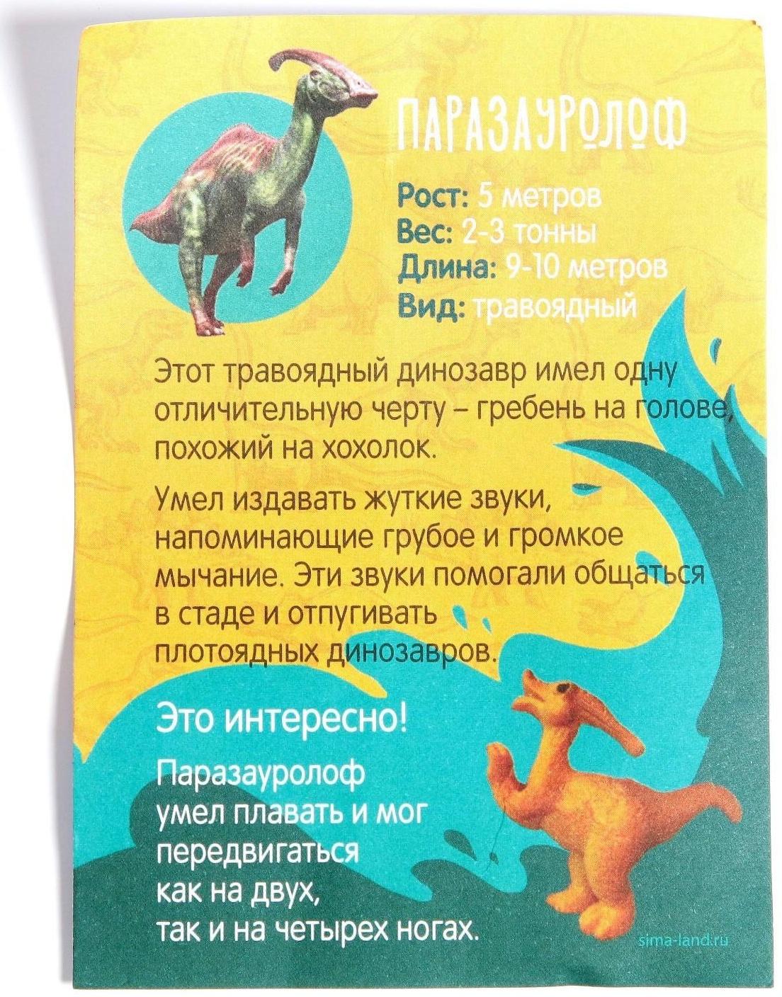 Растущие животные в яйце «Динозавр»