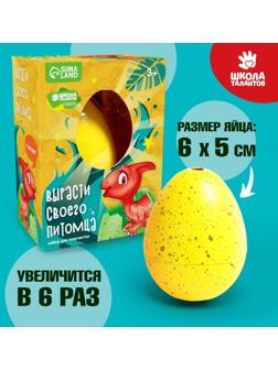 Растущие животные в яйце «Динозавр»