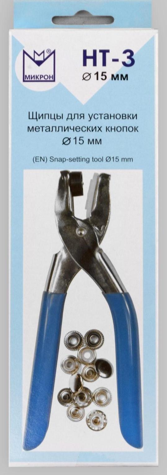 Щипцы для установки металлических кнопок, с кнопками, цвет голубой, HT-3