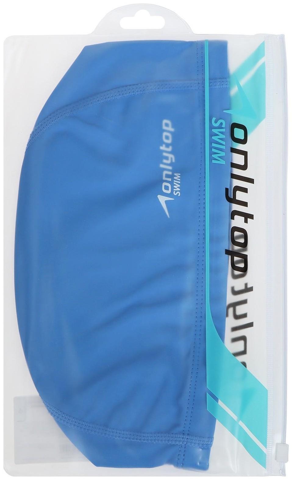 Шапочка для плавания взрослая, тканевая, обхват 54-60 см