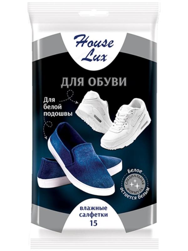 Влажные салфетки House Lux, для обуви с белой подошвой, 15 шт.