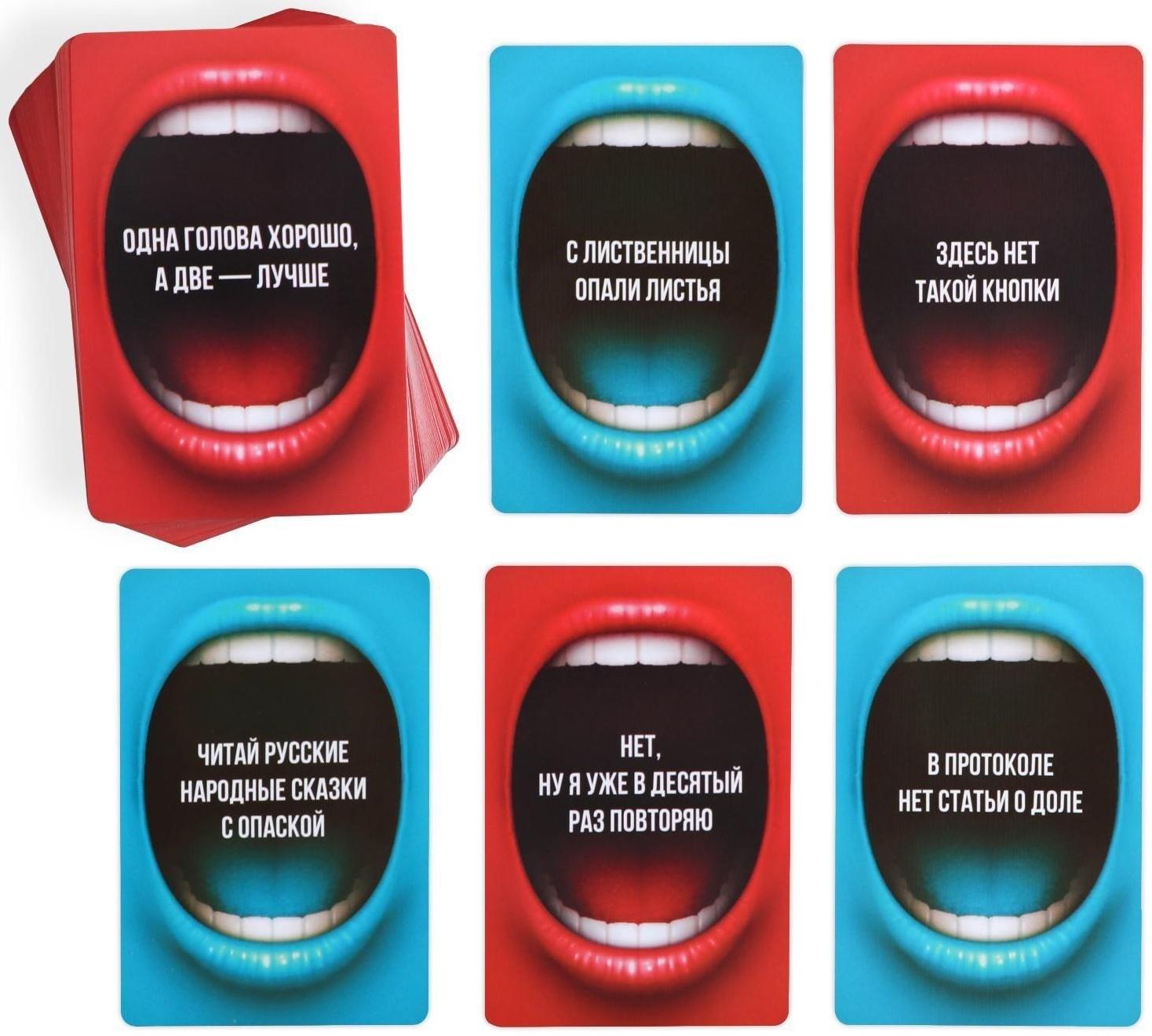 Настольная игра «Что вы говорите?», 100 карт, 12+