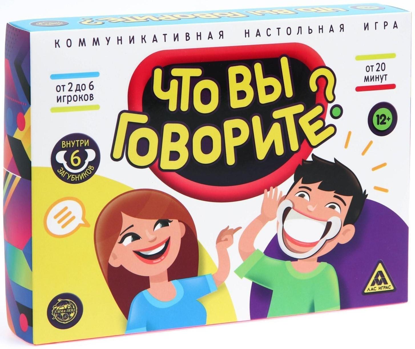 Настольная игра «Что вы говорите?», 100 карт, 12+