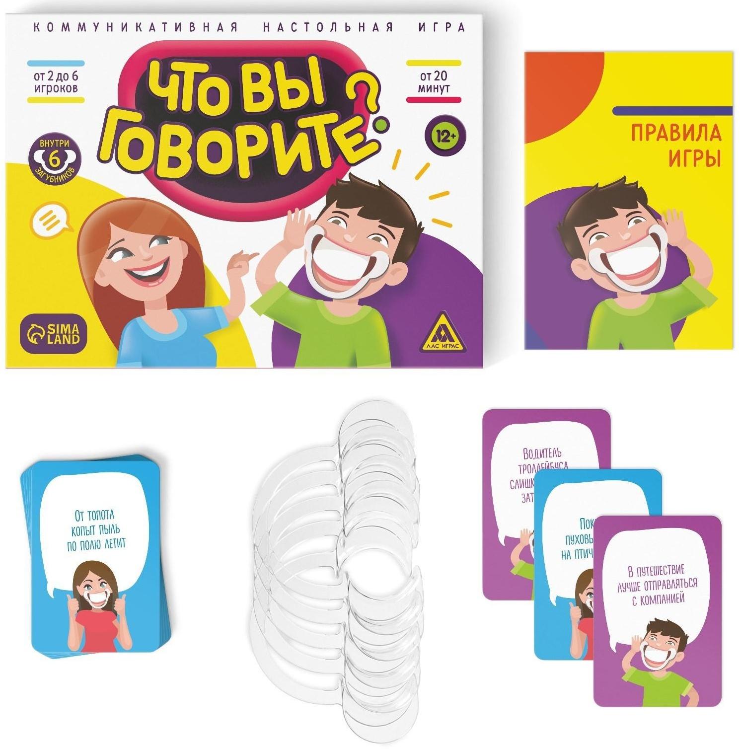 Настольная игра «Что вы говорите?», 100 карт, 12+
