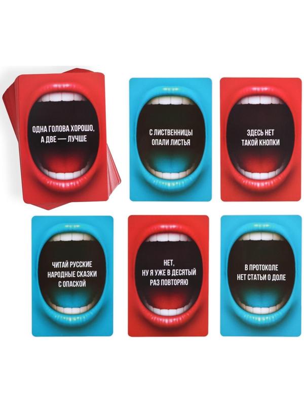 Настольная игра «Что вы говорите?», 100 карт, 12+