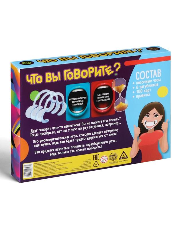 Настольная игра «Что вы говорите?», 100 карт, 12+