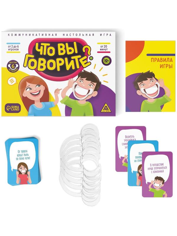 Настольная игра «Что вы говорите?», 100 карт, 12+