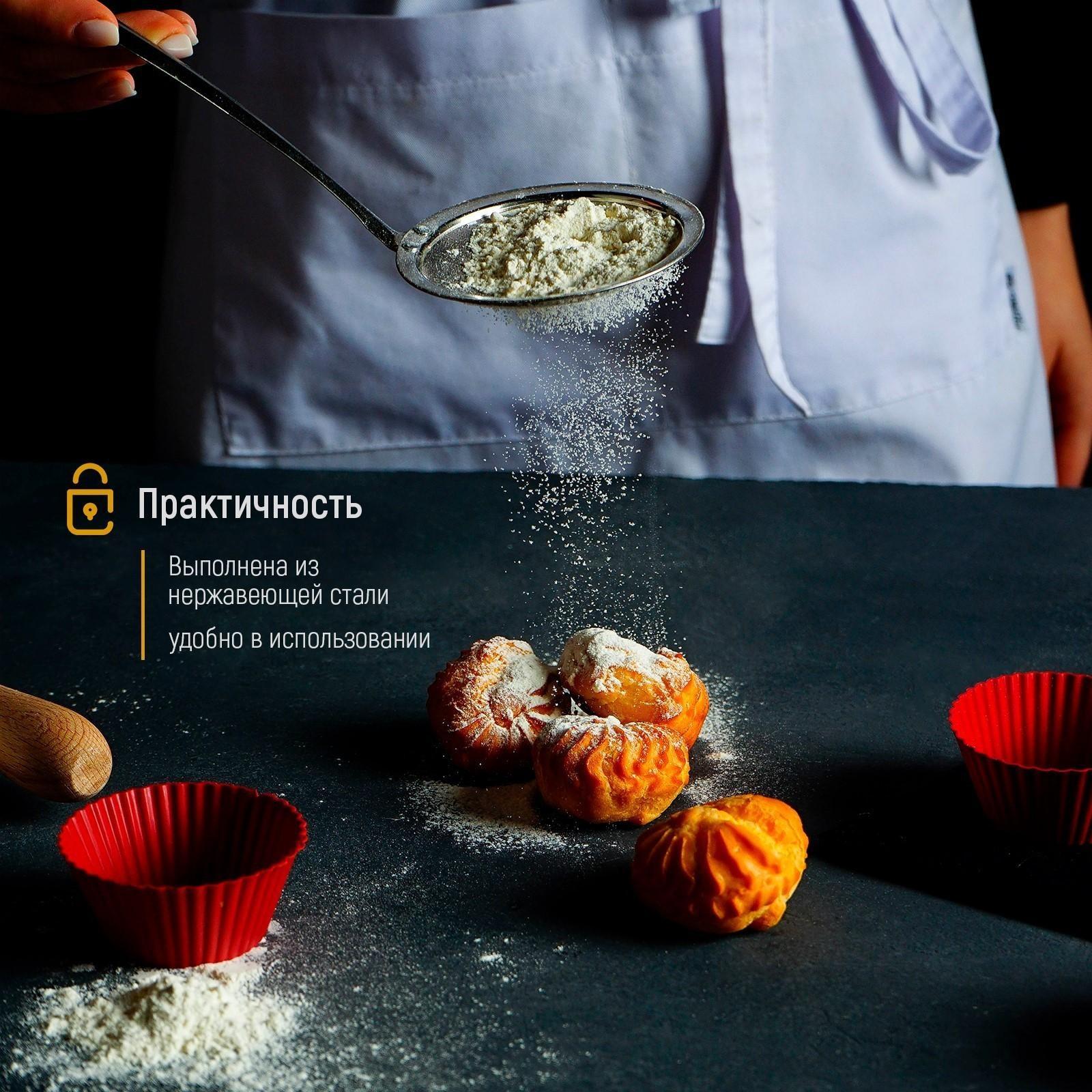 Сито для снятия пены Доляна «Металлик», 26×10 см