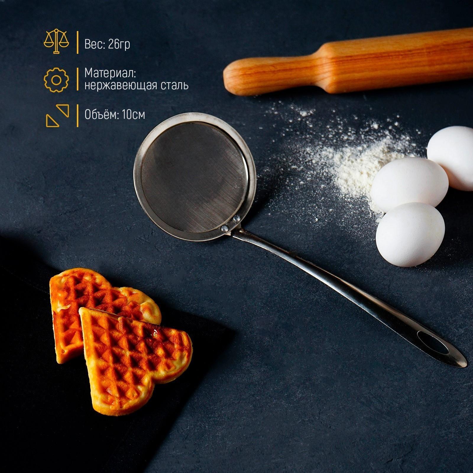 Сито для снятия пены Доляна «Металлик», 26×10 см