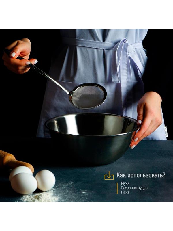 Сито для снятия пены Доляна «Металлик», 26×10 см