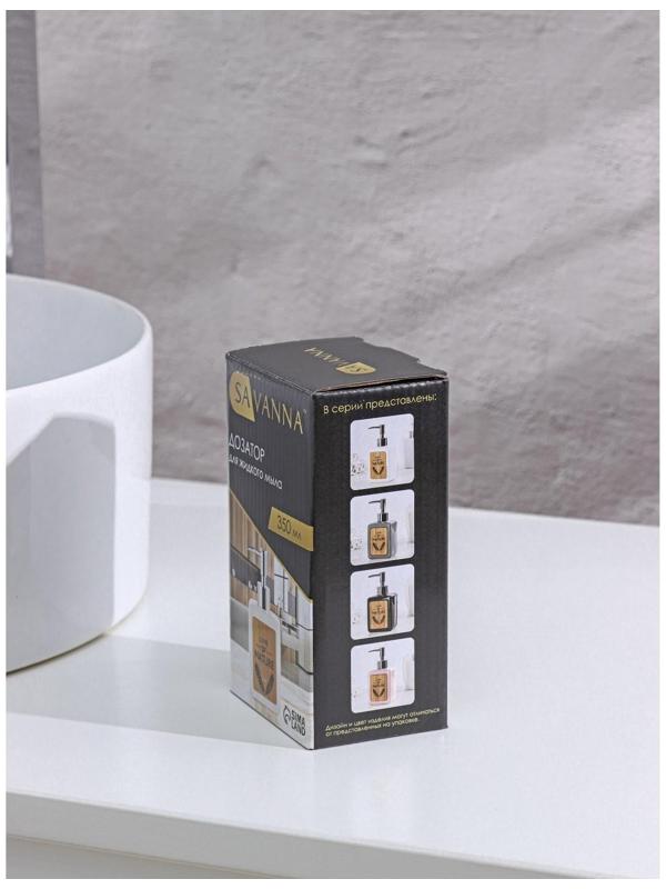 Дозатор для жидкого мыла SAVANNA «Природа», 350 мл, цвет белый