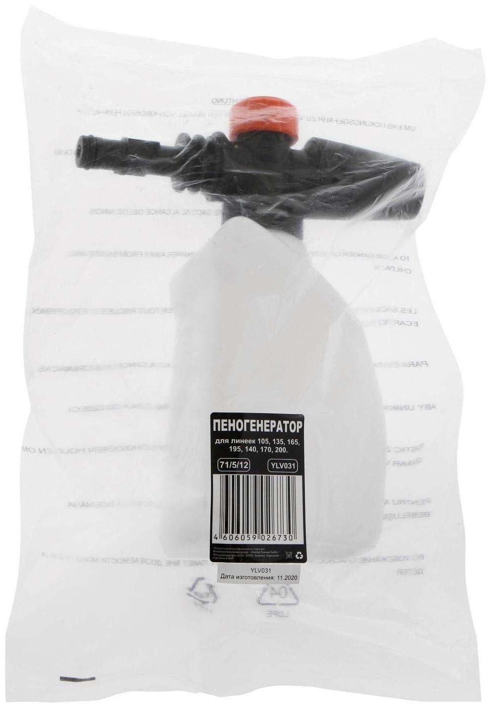 Насадка пеногенератор Huter HUX, YLV, 0,5 л 71/5/12